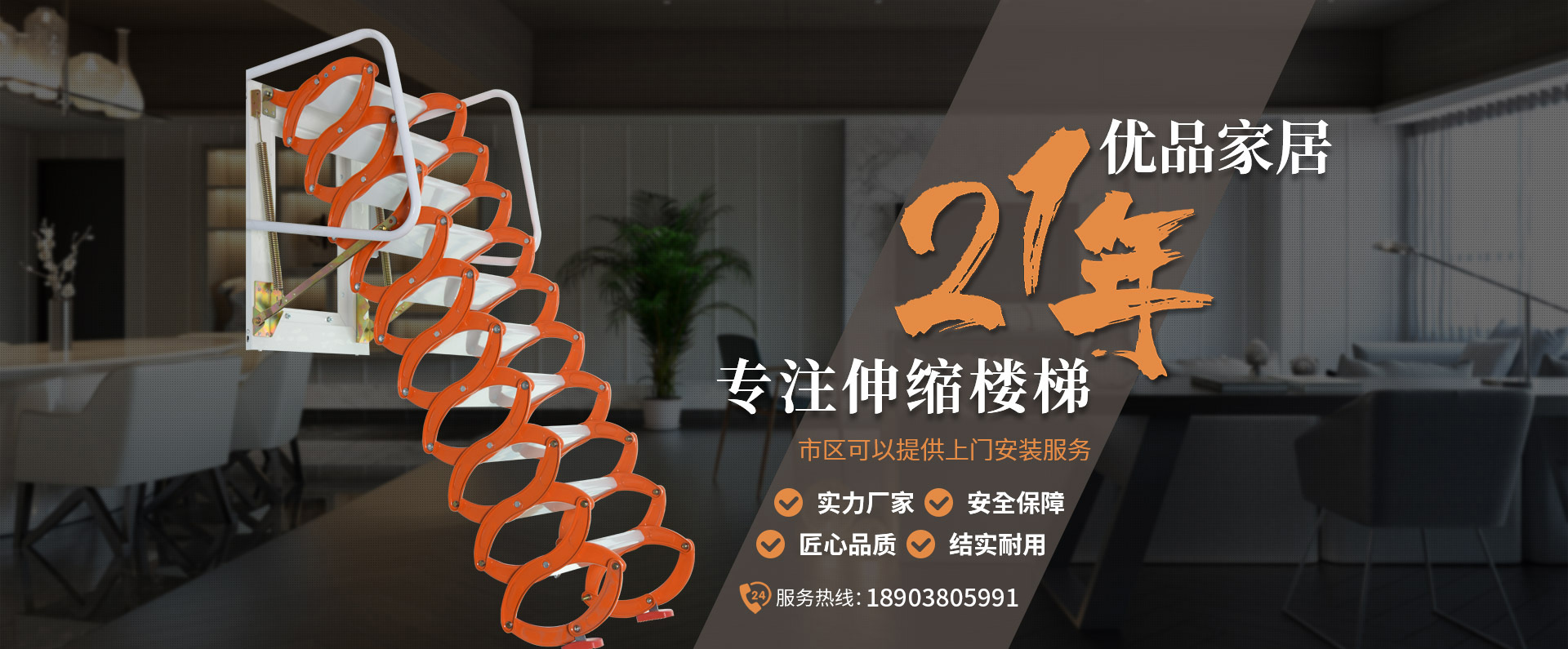 河南省优品家居楼梯有限公司